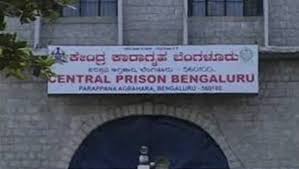 ಪರಪ್ಪನ ಅಗ್ರಹಾರ ಅಧೀಕ್ಷಕಿ ಅನಿತಾ ಎತ್ತಂಗಡಿ